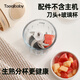 taoqibaby嬰兒輔食機(jī)小型多功能絞肉機(jī)研磨機(jī)寶寶輔食機(jī)刀頭+玻璃杯配件