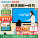 希沃65英寸電子白板多媒體教學(xué)觸摸可移動(dòng)電視會(huì )議平板一體機投屏器顯示觸屏4k智能大屏 i5+8G ST33支架會(huì )議平板