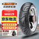 瑪吉斯輪胎（MAXXIS）M6029半熱熔防滑摩托車電動(dòng)自行車輪胎真空胎3.00-10小牛九號(hào)3.50 130/70-12（單條）