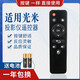 品諾適用瑞視達/光米投影儀機遙控器M1/M2A/M3紅外遙控器
