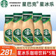 星巴克（Starbucks）星冰樂繽紛裝即飲咖啡原味摩卡香草焦糖咖啡味便攜混合281ml瓶裝 281mL5瓶星冰樂咖啡味