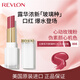 露華濃（Revlon）云裳系列玻璃種口紅唇膏3.1g水潤玫瑰005#滋潤不掉色生日禮物女