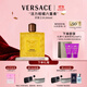 范思哲（VERSACE）侯明昊同款熾愛(ài)之水香水200ml 節日禮物生日禮物送男友愛(ài)神能量