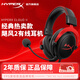 極度未知（HYPERX）颶風2颶風3系列電競游戲耳機頭戴式 fps吃雞耳麥降噪麥克風 原金士頓cloud2電競耳機 颶風2-黑紅【7.1虛擬環(huán)繞聲】