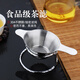 皓梵潔茶漏不銹鋼過(guò)濾網(wǎng)茶漏過(guò)濾器高檔漏斗茶葉茶具配件濾茶器茶濾茶隔 大號茶漏+底座
