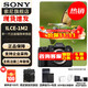 索尼（SONY）Alpha 1 II 新一代全畫(huà)幅微單?旗艦(ILCE-A1M2/α1 II/A1 二代)  打鳥(niǎo)相機 單機【 送索尼包+電池+座充】 官方標配