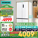 西門(mén)子（SIEMENS）十字星系列497升超薄微平嵌十字門(mén)冰箱 國家補貼換新 雙開(kāi)門(mén)多門(mén)嵌入式 變溫儲鮮 一級KC502080EC