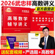 【官方正版 送視頻】2026李永樂(lè )考研數學(xué)復習全書(shū)基礎篇 武忠祥2026高數基礎高等數學(xué)基礎篇 李永樂(lè )660題 數學(xué)一數學(xué)二數學(xué)三 公式書(shū) 高等數學(xué)線(xiàn)性代數概率論 2026武忠祥高等數學(xué)輔導講義【現貨