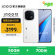 vivo iQOO13 國家補貼 驍龍8至尊版 自研電競芯片Q2 2K Q10珠峰屏 6150mAh藍(lán)海電池  電競旗艦手機 傳奇版 16GB 512GB 官方標(biāo)配