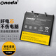 ONEDA 適用 聯(lián)想 昭陽E43-80 K43C-80 V330-14IKB/14ARR筆記本電池 L17M2PB5光驅(qū)位外置擴(kuò)展電池 昭陽E43-80