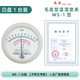 鳳洋天津鳳洋 專業(yè)級毛發(fā)型WS-1溫濕度表 毛發(fā)溫濕度計  藥廠醫(yī)療指針 標(biāo)準(zhǔn)款
