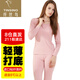 纖絲鳥(niǎo)竹棉秋衣秋褲女套裝圓領(lǐng)薄款內衣抗菌保暖打底 橡皮紅M/160