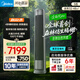 美的（Midea）空調 3匹 全面風(fēng) 風(fēng)尊二代 立式柜機新一級能效變頻冷暖家用客廳2025新品以舊換新國家立享8折補貼 3匹 一級能效 全面風(fēng)Pro AI語(yǔ)音