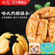 哈氏上海哈爾濱食品廠(chǎng)老字號特產(chǎn)杏桃排西式糕點(diǎn)蝴蝶酥餅干送禮伴手禮 杏桃排+蝴蝶酥禮盒420g