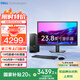戴爾（DELL）【國家補貼】成就3030S臺式電腦 14代酷睿i5處理器 DDR5高頻率內(nèi)存 辦公家用娛樂 戴爾臺式主機 主機+23.8英寸顯示器 i5-14400 16G 1TSSD標(biāo)配【國補】