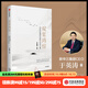 雙槳鴻驚 企業(yè)價(jià)值觀(guān)與數字化的力量 于英濤 著(zhù)  新華三數字化變革之路 洞悉企業(yè)增長(cháng)的底層邏輯 中信出版社圖書(shū)