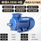 玉豹單相電機220V小型兩相0.75-3KW高速全銅線(xiàn)異步電動(dòng)機家用 大馬力4KW-4極/1400轉