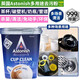 Astonish英國進(jìn)口原裝去污粉去除茶漬咖啡漬油污清潔杯具350g 2盒去污粉