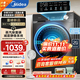 美的（Midea）【國家補貼】洗衣機家用全自動(dòng)滾筒洗烘一體洗衣機10公斤/8公斤蒸汽除菌除螨6維減震降噪 一級能效 【10公斤非烘干】蒸汽除菌除螨+AI減震降噪 【送貨入戶(hù)/免費安裝/整機3年質(zhì)保/一