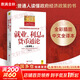 【正版包郵】就業(yè)、利息和貨幣通論 約翰·梅納德·凱恩斯 著 全彩插圖中文全譯版 一本讓普通人讀懂政府經(jīng)濟(jì)政策的書 新華書店旗艦店經(jīng)濟(jì)學(xué)圖書書籍