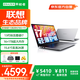 聯(lián)想（Lenovo）異能者筆記本電腦 新款13代酷睿標壓i7 15.6英寸護眼屏輕薄本辦公本商務(wù)網(wǎng)課I7-13620H 16+1T E15H