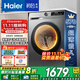 海爾（Haier）【39S初色系列】滾筒洗衣機10公斤單洗/洗烘一體帶烘干 超薄嵌入全自動(dòng)家用大容量 家電以舊換新 【洗烘一體】六維減震+3檔空氣洗+智能蒸汽柔烘
