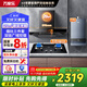 萬(wàn)家樂(lè )【小颶風(fēng)】AT051歐式頂吸油煙機智旋爆風(fēng)自清洗20立方爆炒勁吸揮手智控一級能效抽油煙機 【煙灶熱三件套】+AY5C+13升熱水器RS6