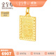 金至尊（3DG Jewellery）福牌黃金吊墜無事牌足金999龍紋金佛不含項鏈男女款生日禮物計價 金重6.6克-多退少補-PL17000622