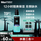 曼秀雷敦男士 爽膚水145ml化妝水保濕清爽補(bǔ)水啫喱護(hù)膚品男