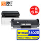 靈印W1160A硒鼓適用惠普W1160AC硒鼓HP1139a 1003W/a MFP1140a打印機粉盒 W1160ac硒鼓高配版易加粉(帶芯片3500頁(yè))