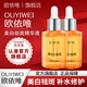 歐依唯祛斑美白精華液官方旗舒緩歐衣唯美白精華液面部歐依維男女艦店 兩瓶裝