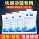 衛(wèi)東注水冰袋快遞專用冷凍一次性重復(fù)使用食品冷藏保鮮商用擺攤小冰袋 加厚款-200毫升【500個(gè)】