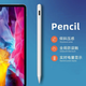 原奘 手寫(xiě)筆適用步步高家教機(jī)S9/S8/S7/s6/s5 A6 X2觸控筆學(xué)而思電容筆學(xué)習(xí)機(jī)松鼠AI平板電腦觸屏筆 觸控手寫(xiě)筆 一只