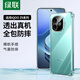 綠聯(lián)適用iQOO Z9手機殼VIVO Z9 Turbo保護套四角氣囊防摔鏡頭全包超薄親膚透明簡(jiǎn)約男女【發(fā)黃包賠】