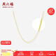 周六福18K黃金項(xiàng)鏈女蛇骨鏈彩金項(xiàng)鏈生日禮物C0514224 40+5cm