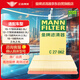 曼牌（MANNFILTER）空氣濾清器空濾空氣濾芯C27062RAV4榮放2.0L/RAV4 2.5L凱美瑞混動