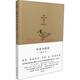【正版舊書】逝者如渡渡