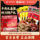老四川五香麻辣鹵味零食牛肉禮盒1032g 節日禮品團購重慶四川特產(chǎn)伴手禮