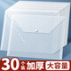 新時(shí)達30個(gè)文件袋透明斜紋A4加厚檔案按扣袋塑料學(xué)生考試卷資料袋收納紐扣夾子暗扣聚丙烯防水文具辦公