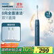 飛利浦（PHILIPS）【肖戰推薦】電動(dòng)牙刷鉆石3系 生日禮物 情侶款送男生女友 微泡水流HX5181/02星云藍 國家補貼