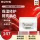 菲洛嘉（Filorga）十全大補面膜 涂抹式修護緊致抗皺亮澤面膜 護膚禮物 送女友 菲洛嘉十全大補面膜 50ml