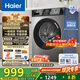 海爾（Haier）滾筒洗衣機全自動(dòng)10公斤MATE29S相似款一級能效懶人超薄家用大容量MAX29S家電國家補貼20%以舊換新 行業(yè)銷(xiāo)冠丨熱銷(xiāo)百萬(wàn)丨原創(chuàng  )沖浪洗
