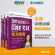 新東方GRE語文數(shù)學(xué)英語官方指南出國考試 陳琦再要你命3000系列詞匯短語長難句閱讀寫作 GRE考試官方指南:第3版