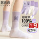 棉滿(mǎn)滿(mǎn)兒童襪100%純棉抗菌防螨秋冬季中筒女童女孩中大童全棉長(cháng)筒6雙ql