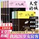 【新華正版】天空的城1-7全冊 原名 我的26歲女房客 二十六歲女房客全套（不是無(wú)刪減）之城超級大坦克科比 天空的城1-7