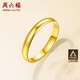 周六福簡(jiǎn)約光圈足金黃金戒指女生日禮物計價(jià)AA012466 活口15號 約3.4g