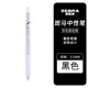 斑馬中性筆羽毛限定款JJ99按動(dòng)水筆JJ15學(xué)生用黑色考試0.5mm日系文具 【赤根】羽毛筆1支