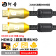 阿音hdmi arc音頻線2.1版8k高清3D杜比全景聲電腦電視機頂盒傳輸連接線eARC音頻回傳線 HD305（影院級 雙磁環(huán)） 1.5米