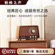 YTFY柏林之聲收音機藍(lán)牙音響家用客廳高音音箱木制家庭擺件復(fù)古禮物 MASTER R1(胡桃木）