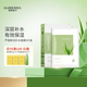 璦露德瑪蘆薈膠鮮活補水保濕面膜25g*5片裝 面部護膚貼片面膜女蘆薈凝膠